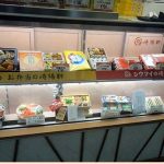 崎陽軒の秋弁当2017のカロリーや値段は?評判や感想まとめ!